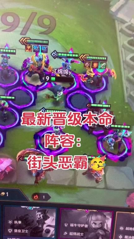 金铲铲之战怎么观战别人
