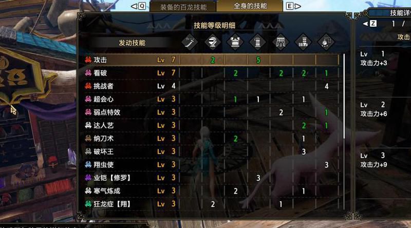 怪物猎人2技能书怎么用