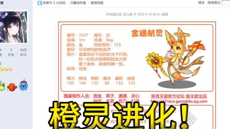 洛克王国呱呱如何进化