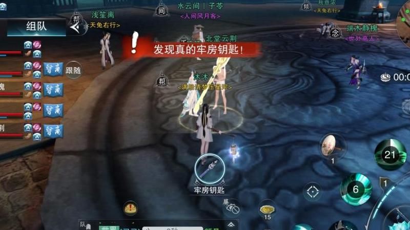 一梦江湖是楚留香吗