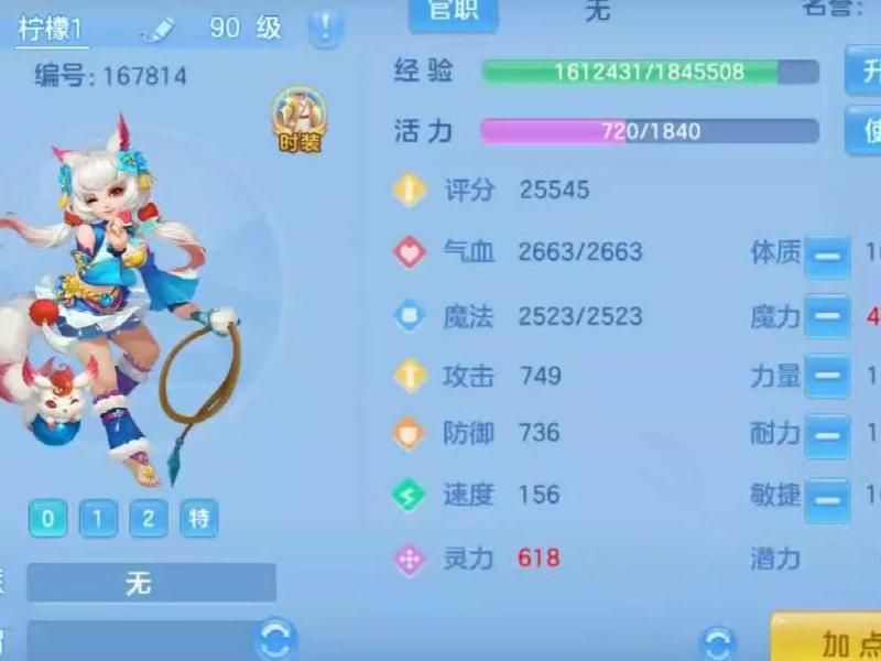 神武手游哪个职业厉害