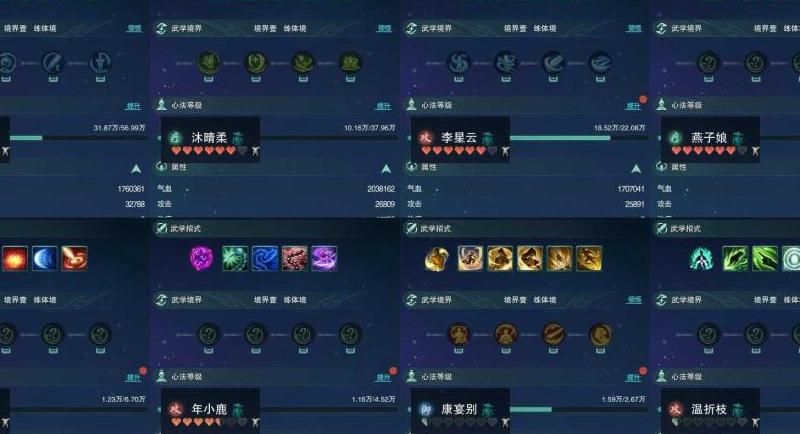 乱斗西游如何合成星雨瑶杖技能书