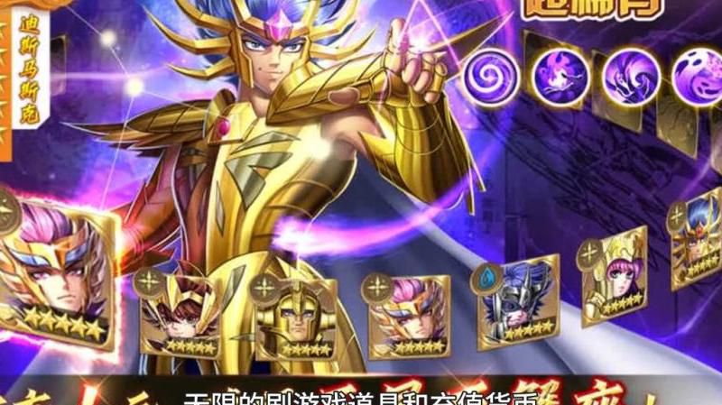 圣斗士星矢正义传说祈祷5次需要多少级
