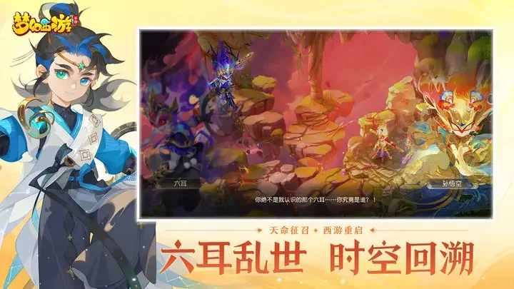 梦幻西游游戏截图2