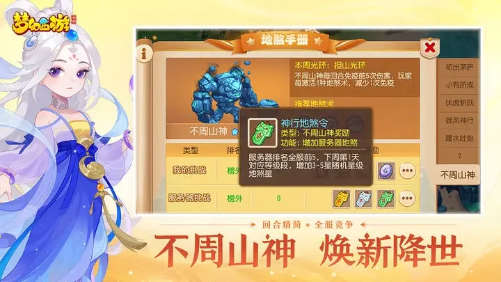 梦幻西游游戏截图3