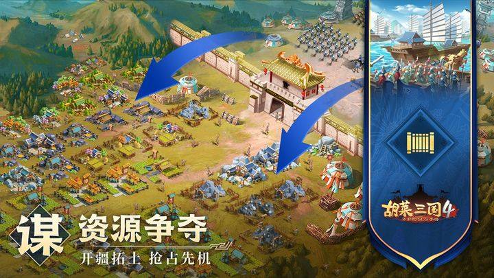 胡莱三国4游戏截图5
