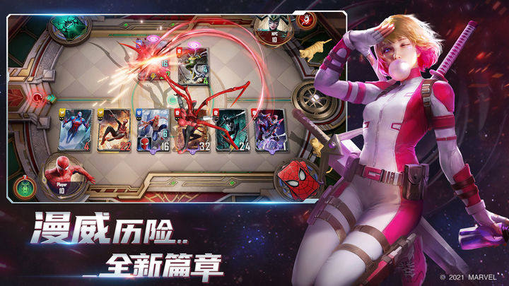 漫威对决游戏截图4