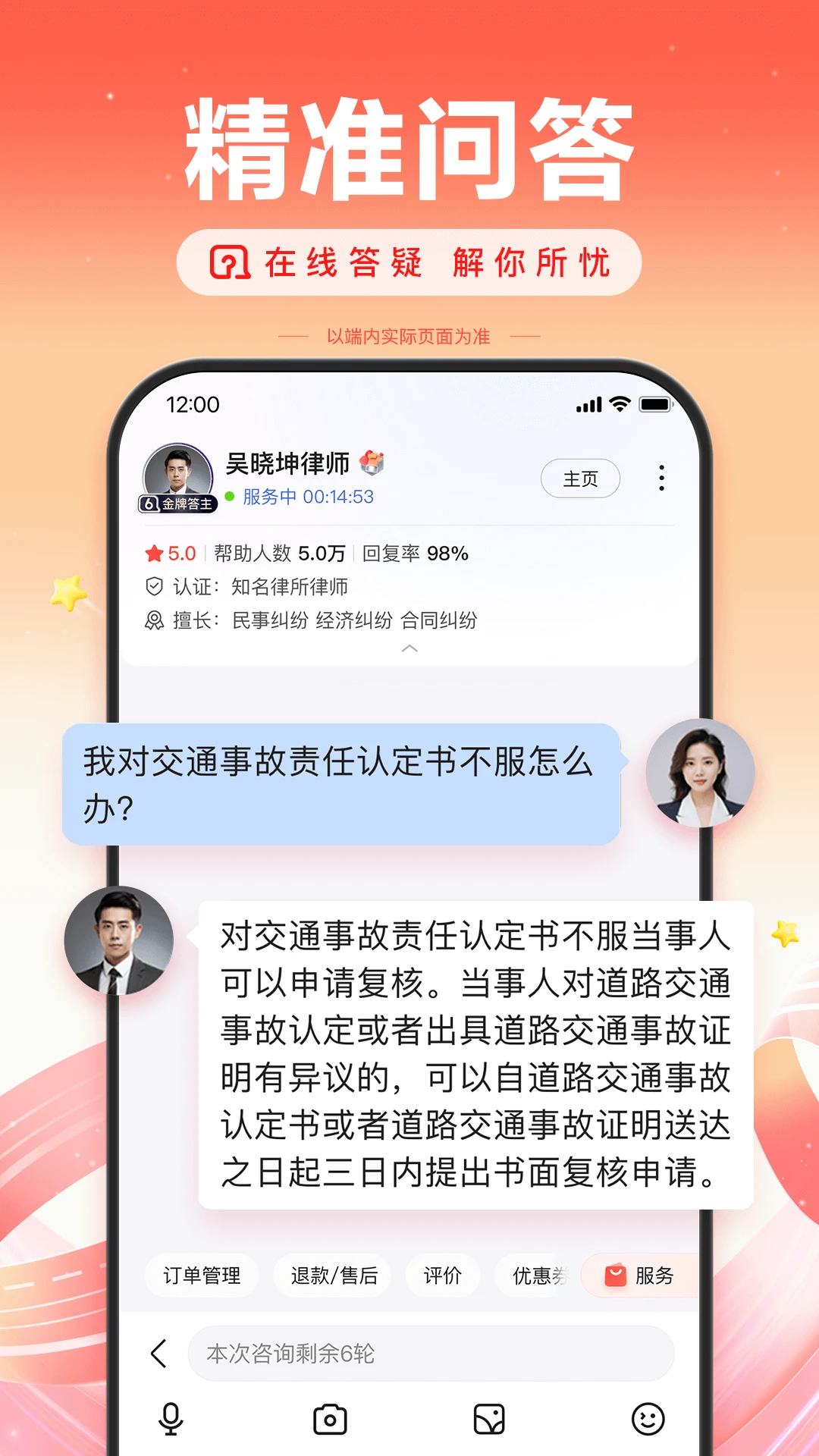 软件截图(3)