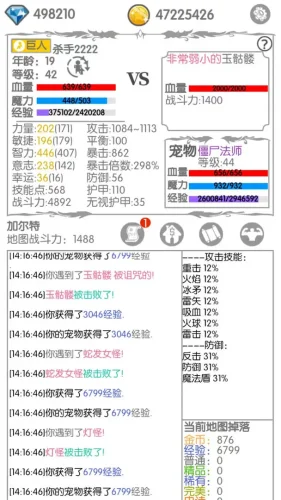 战斗无止境游戏截图4