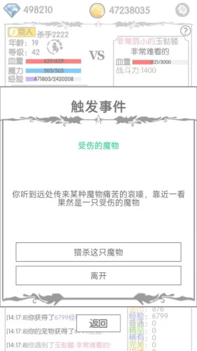 战斗无止境游戏截图2