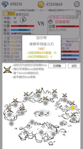 战斗无止境游戏截图5
