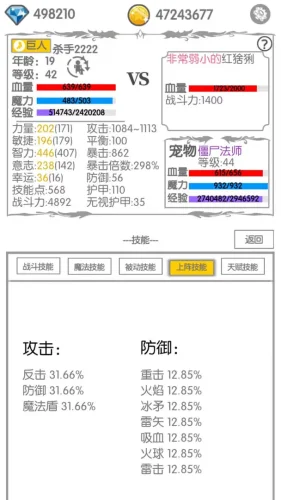 战斗无止境游戏截图1