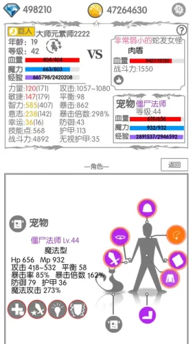 战斗无止境游戏截图3