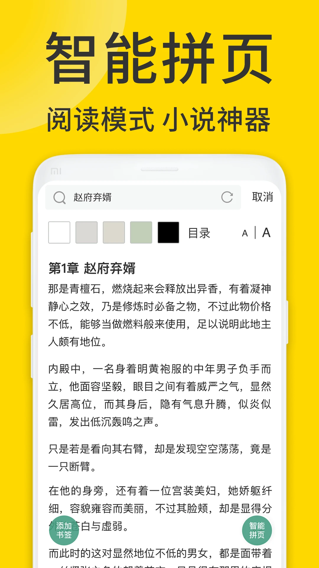软件截图(5)