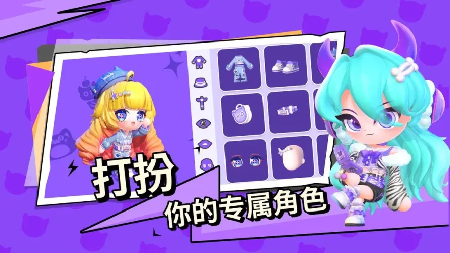 碧优蒂的世界游戏截图2