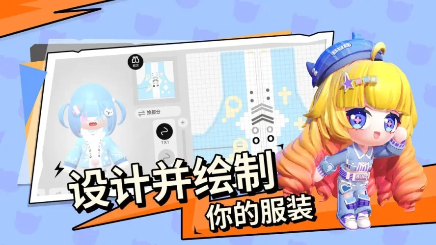 碧优蒂的世界游戏截图1