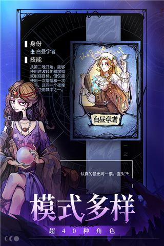 狼人杀图片1