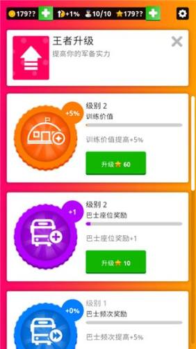 闲置空军基地游戏截图2