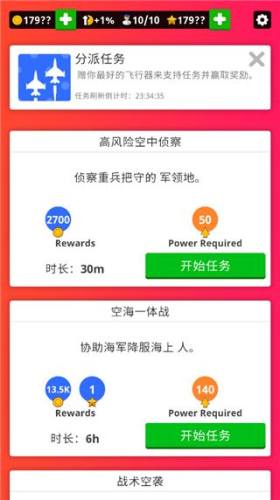 闲置空军基地游戏截图4