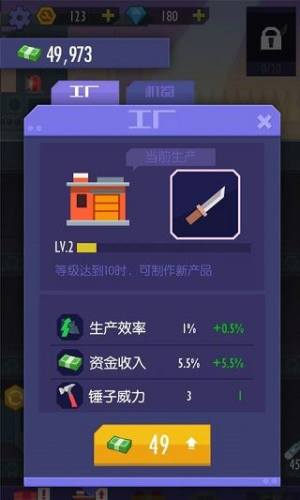 我经营特牛游戏截图3