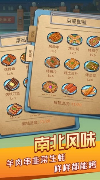 串串人生