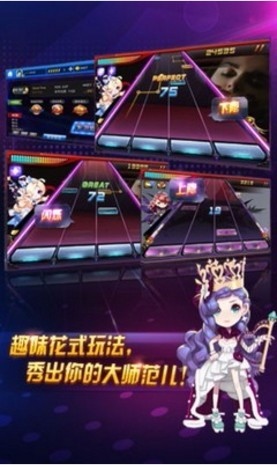 节奏大师