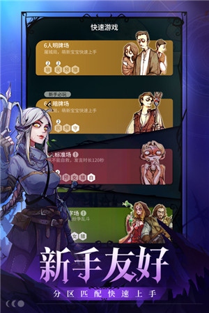 狼人杀截图4