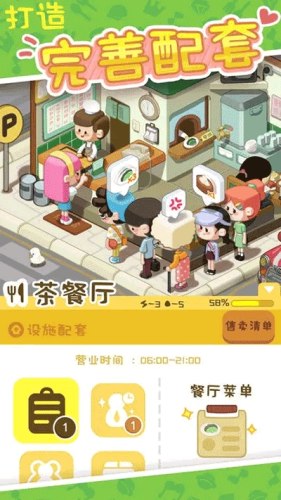 我的春光公寓游戏截图3