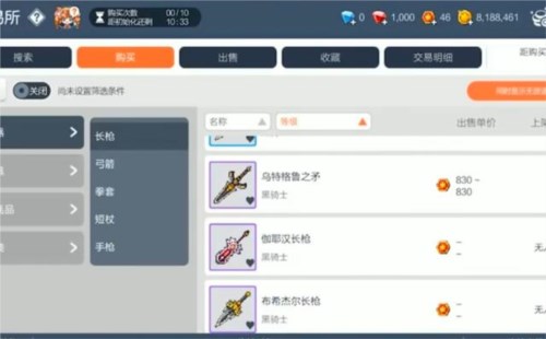 冒险岛:枫之传说货币获取2
