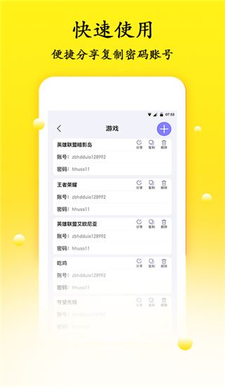 软件截图(2)