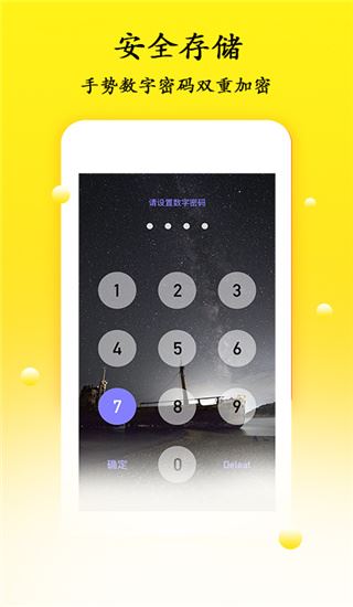 软件截图(4)