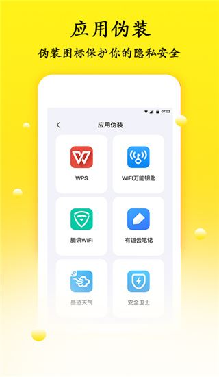 软件截图(3)