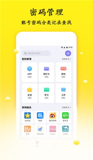 软件截图(5)