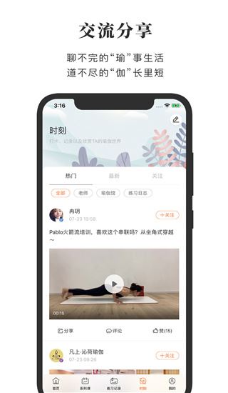 软件截图(3)