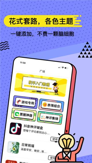 软件截图(5)