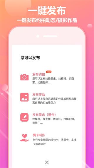 软件截图(3)