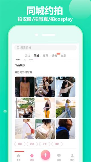对椒约拍图片1