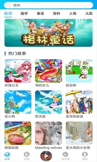童话故事屋图片1
