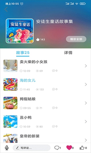 软件截图(3)