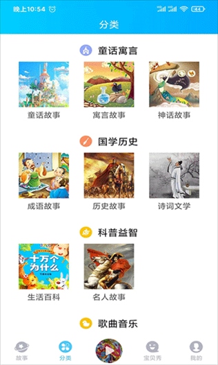 软件截图(4)