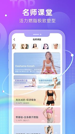 每日瑜伽图片1