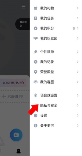 麦可6
