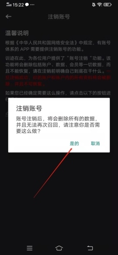 训记怎么注销1