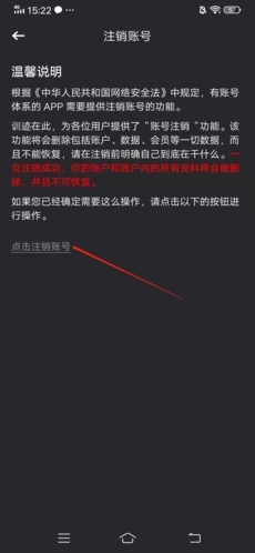 训记怎么注销2