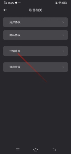 训记怎么注销3