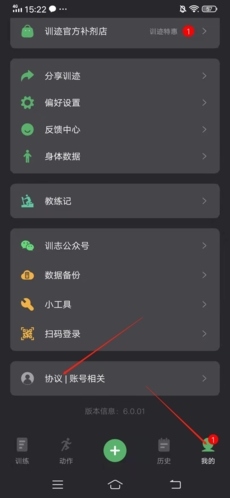 训记怎么注销4