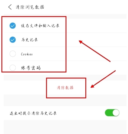 ViaX浏览器怎么清理缓存图片2