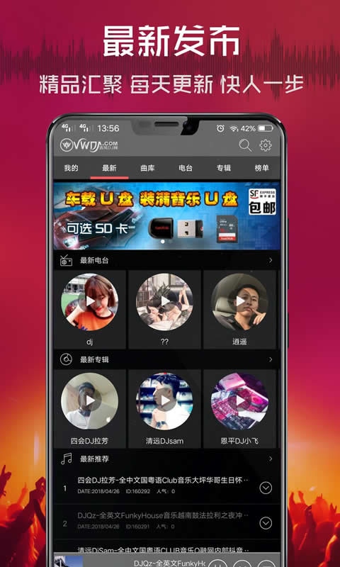 软件截图(2)