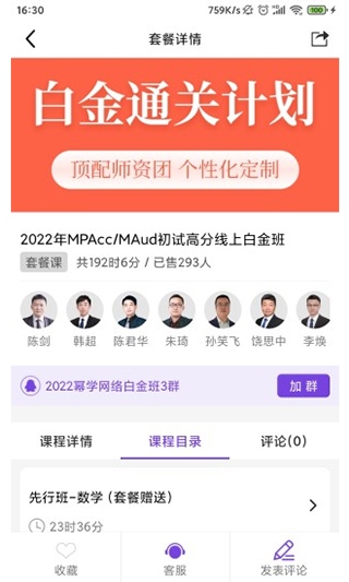 幂学在线图片1