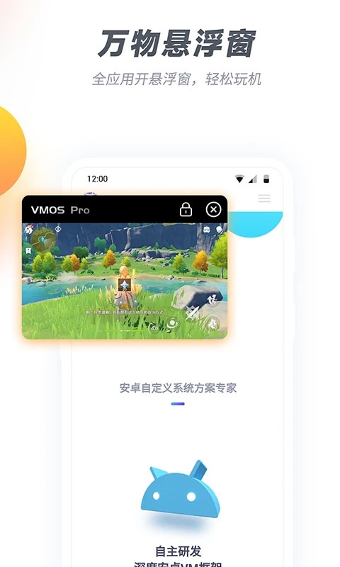 软件截图(4)